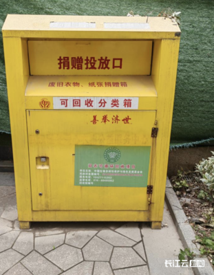 長(zhǎng)江云調(diào)查 | 武漢舊衣回收箱接連"消失"?